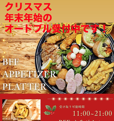 BFFのコース写真