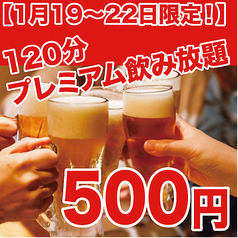 地鶏と野菜巻き 宮崎とりくら 橘通店のおすすめ料理1