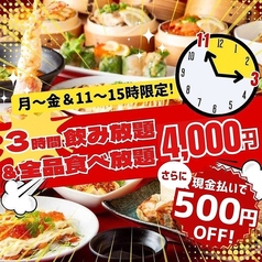 餃子拉麺酒場 暖暮 天神大名店のコース写真