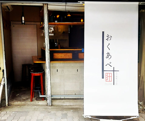 落ち着いた店内でしっぽり飲める居酒屋