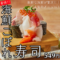 コスパ抜群の海鮮こぼれ寿司は贅沢なお刺身がゴロゴロ！