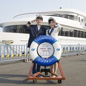 【乗船に関するご注意点】クルーズは定刻に出航いたしますので、出航時間の15分前までにはご乗船手続きをお済ませください。お手続きにお時間がかかる場合もございますので、時間に余裕を持ってお越しいただくことをおすすめします。ご協力をお願いいたします。