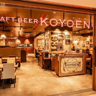 CRAFT BEER KOYOEN クラフトビヤ コウヨウエン KITTE名古屋店の雰囲気1