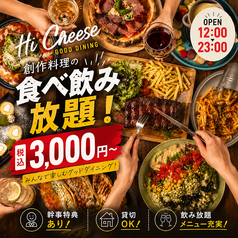 ハイチーズ Hi Cheese! 八王子駅店特集写真1