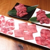 炭火焼肉 信州ミートセンターのおすすめポイント1