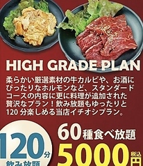 EBeanS sour＆beer garden サワー＆ビアガーデン 2025のコース写真