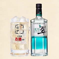 翠ジンジンジャー