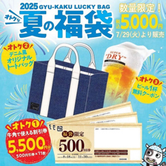 牛角 所沢店の写真