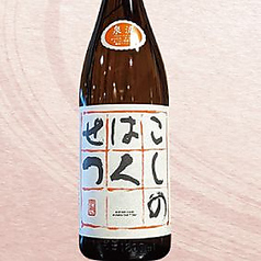 こしのはくせつ/普通酒【+5】