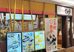 二代目ぐるめ亭 港南台バース店の外観1