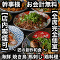 あき屋四季 川西能勢口駅前店のおすすめ料理1