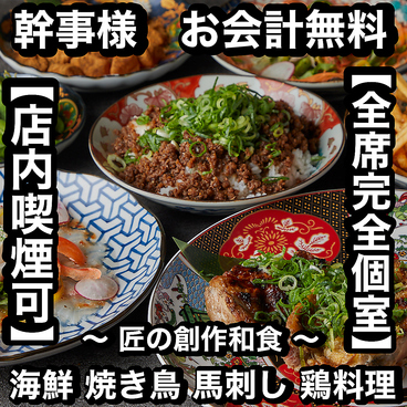 あき屋四季 川西能勢口駅前店のおすすめ料理1