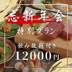 広島牛 青ひげ本店のコース写真