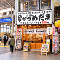 駅から徒歩3秒の大手筋最速駅前店