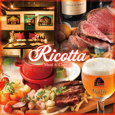 肉バル居酒屋 Ricotta 新宿店の写真
