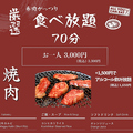 焼肉や 善山のおすすめ料理1