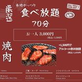 焼肉や 善山のおすすめ料理3