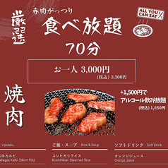 焼肉や 善山のおすすめ料理1