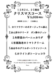 ヨーロッパ食堂 waccaのコース写真