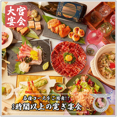 京出汁おでんと旬菜天ぷら 鳥居くぐり 大宮店の特集写真