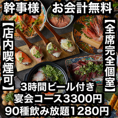 あき屋四季 川西能勢口駅前店特集写真1