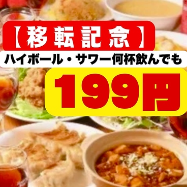 香林閣のおすすめ料理1