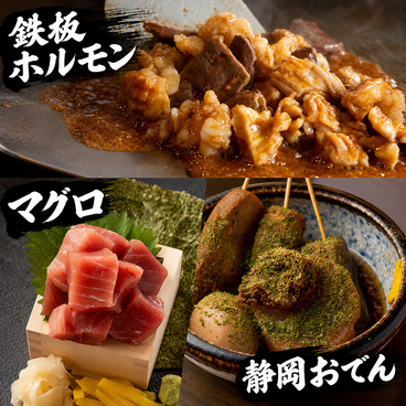 居酒屋 ダルマ商店 静岡駅前店のおすすめ料理1