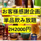 居酒屋 肉と魚 地酒 庵ぐら酒場 郡山駅前店の詳細