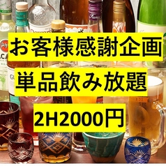 居酒屋 肉と魚 地酒 庵ぐら酒場 郡山駅前店の写真