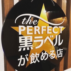 炭火焼 あぐらのおすすめドリンク1