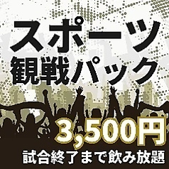 バーリズム 秋葉原電気街店のコース写真