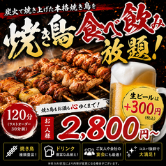 にく楽 新宿本店のおすすめ料理1
