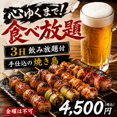 焼とり居酒屋 げんき家 2号店 博多駅 博多口 居酒屋 ネット予約可の特集写真