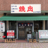 三千苑のおすすめポイント3