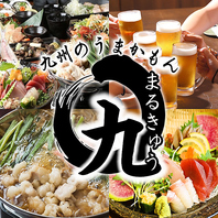 九州料理を満喫！飲放付宴会コースは4000円からです♪