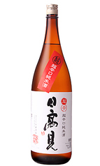 日高見　超辛口純米酒 (宮城県) 