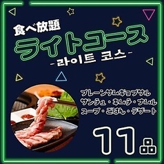 韓国屋台 マシッタ マシッタのコース写真