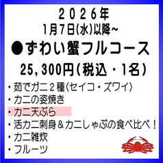 お料理 こまつやのコース写真