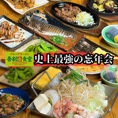 吾割食堂 宇多津店