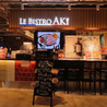 LE BISTRO AKiのおすすめポイント3