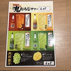ゆったり個室 これからyaのおすすめドリンク3