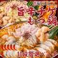 餃子のかっちゃん 天文館通り店のおすすめ料理1