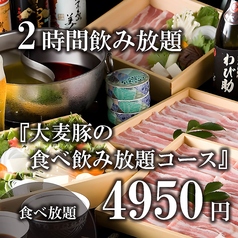 茶しゃぶ わび助の特集写真