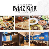 BAAZIGAR バジガルの詳細