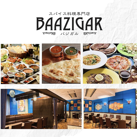 本場インド料理＆創作タパスを、世界のビールやワインなどお好みのドリンクと一緒に♪