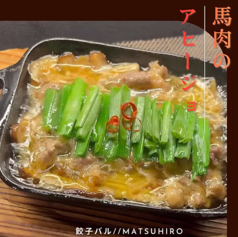 五戸町の馬肉アヒージョ