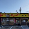 飛べ豚 江南店のURL1
