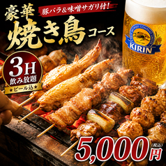 焼とり居酒屋 げんき家 2号店 博多駅 博多口 居酒屋 ネット予約可の特集写真