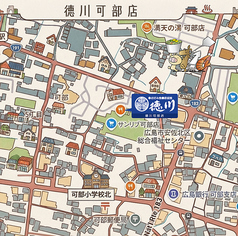 お好み焼 鉄板焼 徳川 可部店の写真