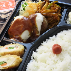 咲夢弁当 官兵衛